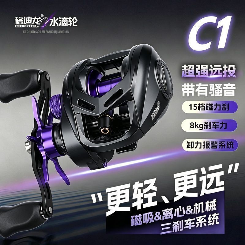 C1 Baitcasting Reel 3 Brake Sy - Ice Fishing Line recension och pris